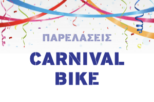 Carnival Bike 