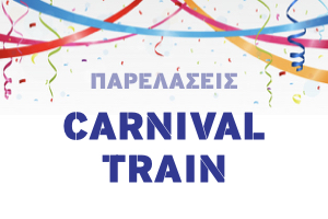 Carnival Train 